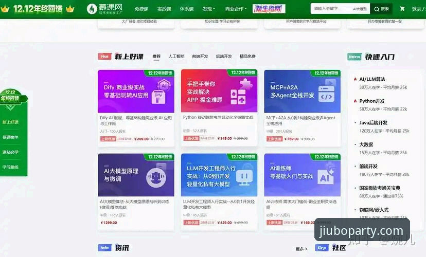 九博体育平台APP下载实用指南：从安装到体验的全流程解析