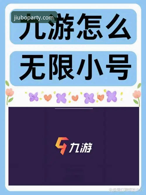 如何高效使用九博APP？老用户手把手教你玩转安卓手机版